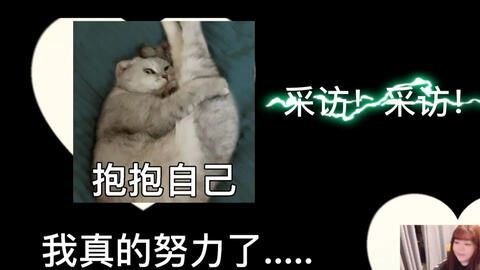 《就我眼神好》歌曲“我爱你”如何通关？ 1