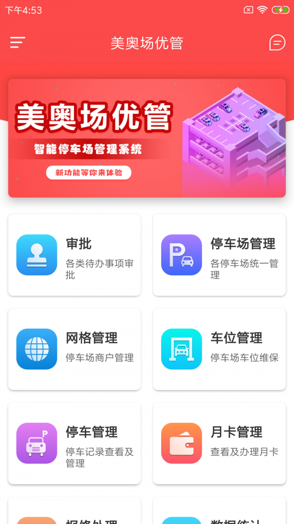 美奥场优管 截图2