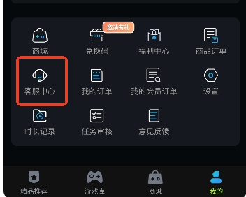 良心云游戏免费版 1