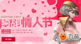 《恋与深空》2025情人节:浪漫邂逅,心动升级活动预告 2