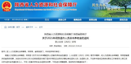 《陕西社会保险实名认证流程指南》 1