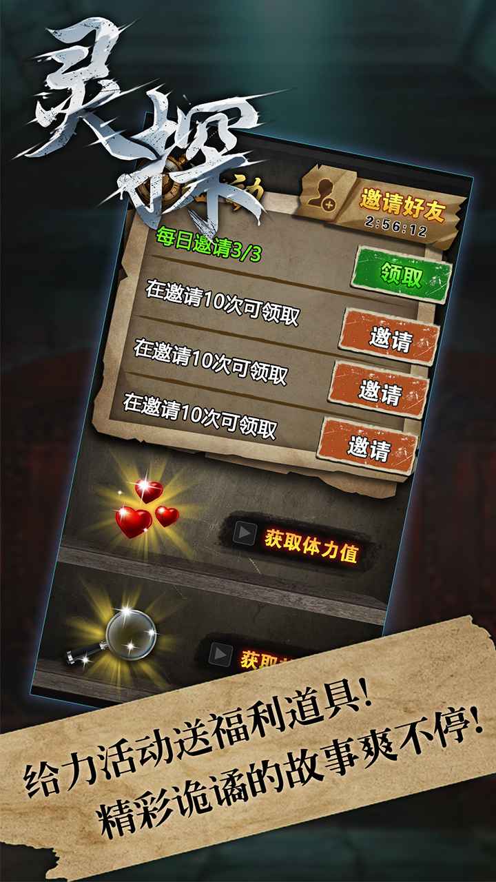 灵探游戏官方正版 1