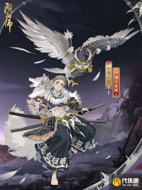 《阴阳师》初翎山风林间密猎何时上线?快来一探究竟! 1