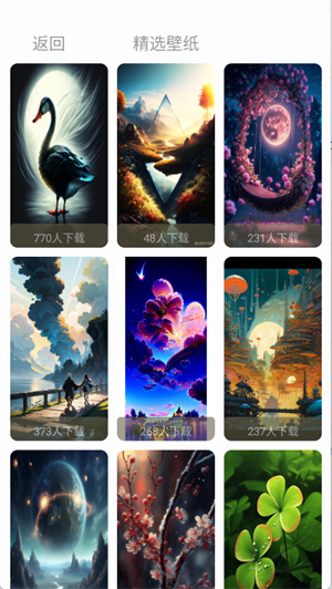 星颜圈官方版 1