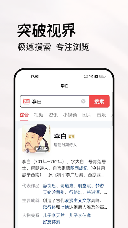 全能浏览器 截图4