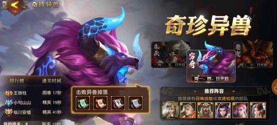 《少年三国志零》攻略:高效击败穷奇BOSS技巧 3