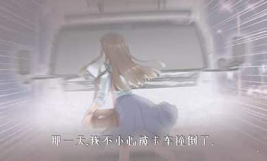 真恶女对决 截图3