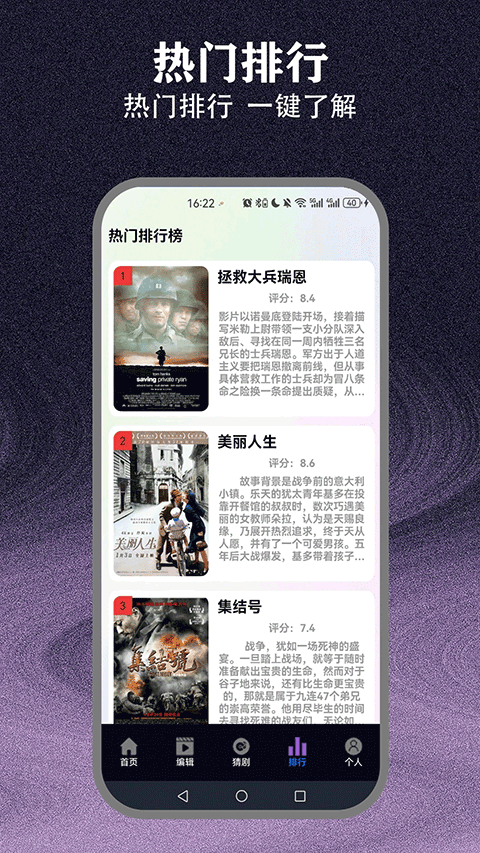 爱优影视大全最新版本 截图3