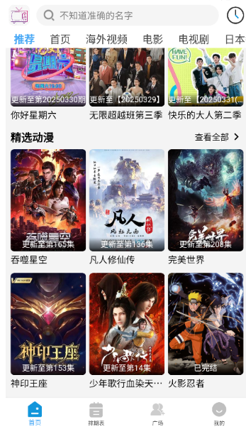 哔嘀影视2026TV版 截图2