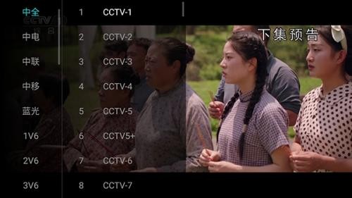 野火电视TV版 截图4