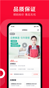 天鹅到家师傅接单app 截图2