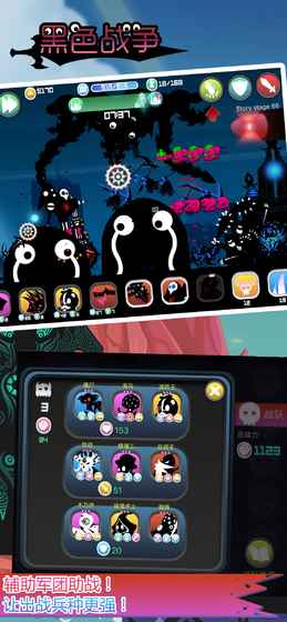 黑色战争内购版 1