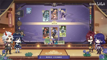 原神七圣召唤：揭秘切牌秒杀流的高效玩法！ 2