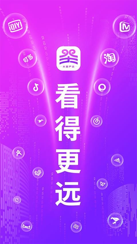 大圣严选app 截图3