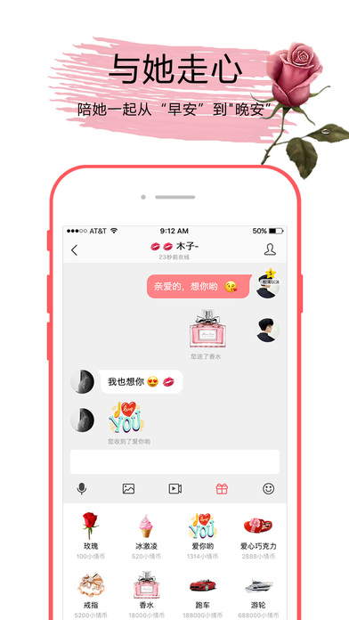 小情调 截图3