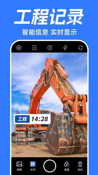坐標(biāo)時(shí)間水印相機(jī) 截圖2