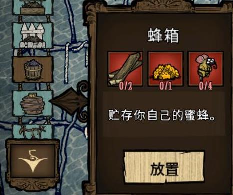 饥荒游戏中如何获取蜂蜜？ 1