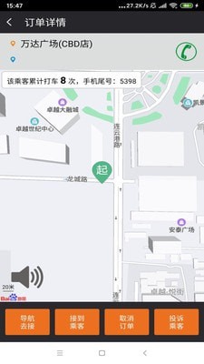 三羊出行 截图4