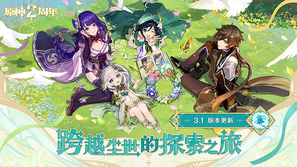 原神云玩版 截图4