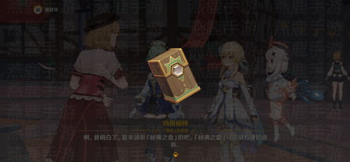 《原神》七圣召唤:揭秘来歆余响的震撼战斗效果! 1