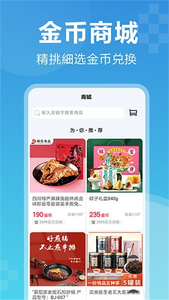 3699游戏盒子app免费 截图5