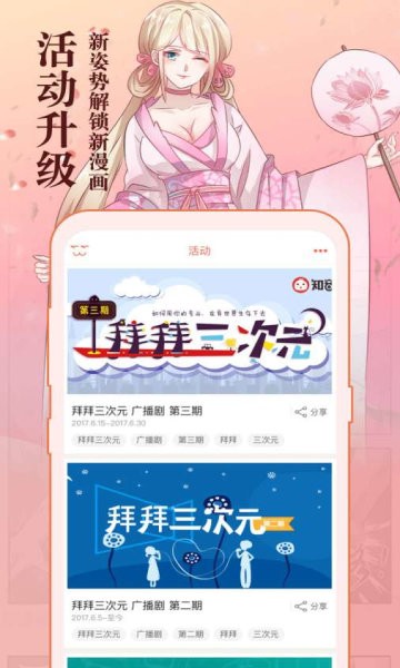 琳琅漫画 截图2