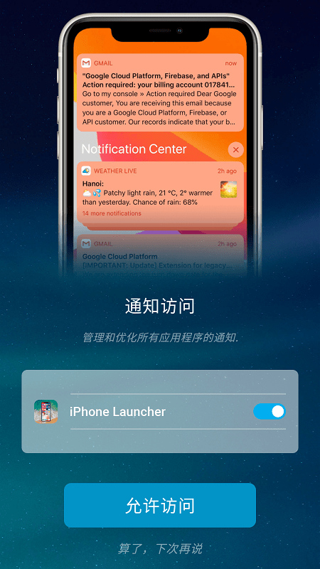 iphone launcher 截圖2