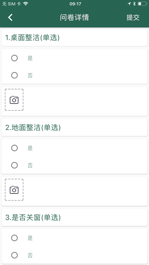 无锡文旅e家app 截图2