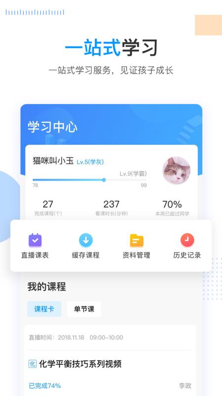 乐学高考 截图3