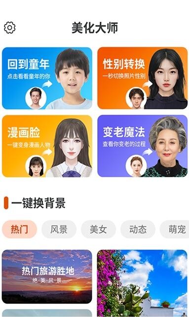 全全高清壁纸app 截图3