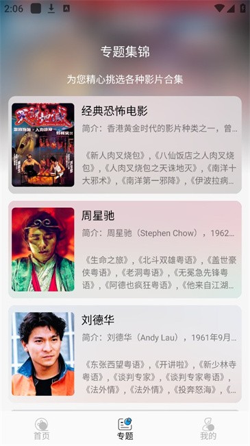 风启影视正版 截图2