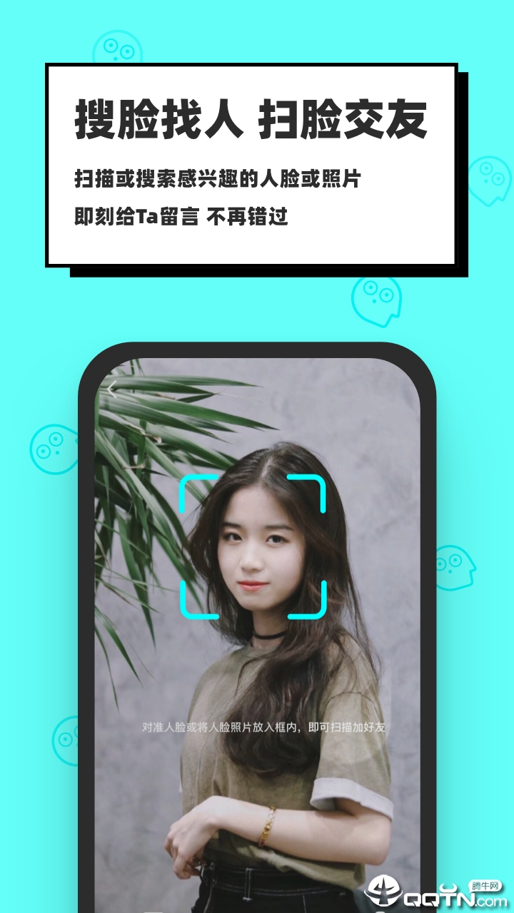 脸球app 截图3