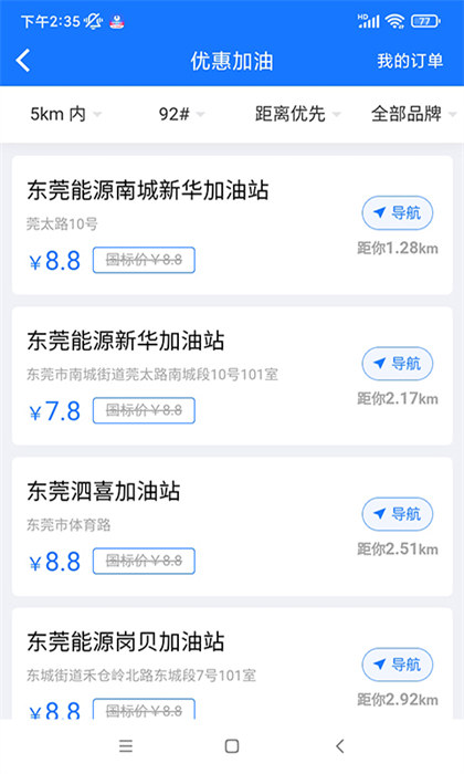 惠有米 截图4