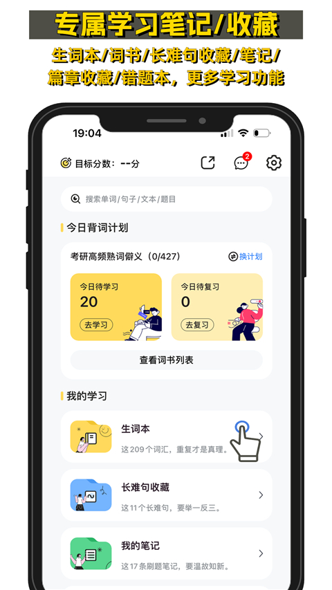 真题伴侣app 截图4