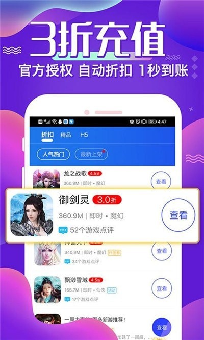 魔王助手 截图4