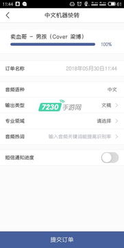 《如何联系《讯飞听见》的客服?》 1