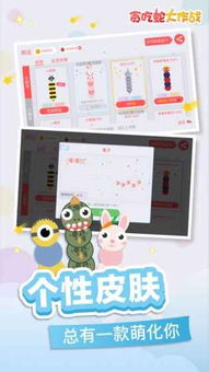 2025年《贪吃蛇大作战》最新礼包兑换码大全,速领! 3