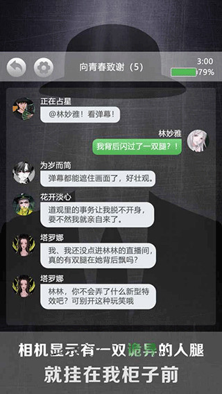 诡秘别墅游戏 截图5