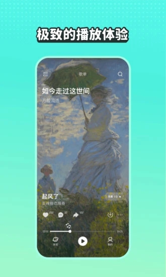 波点音乐车机版 截图3