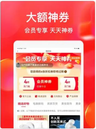 聚卖多app 截图2