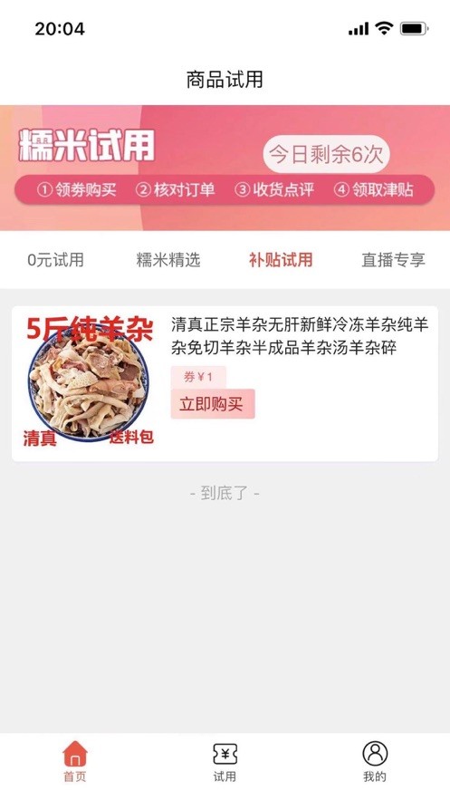 糯米驿站 截图3