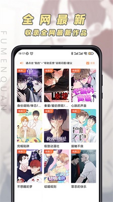 jk漫畫app免費版 截圖3