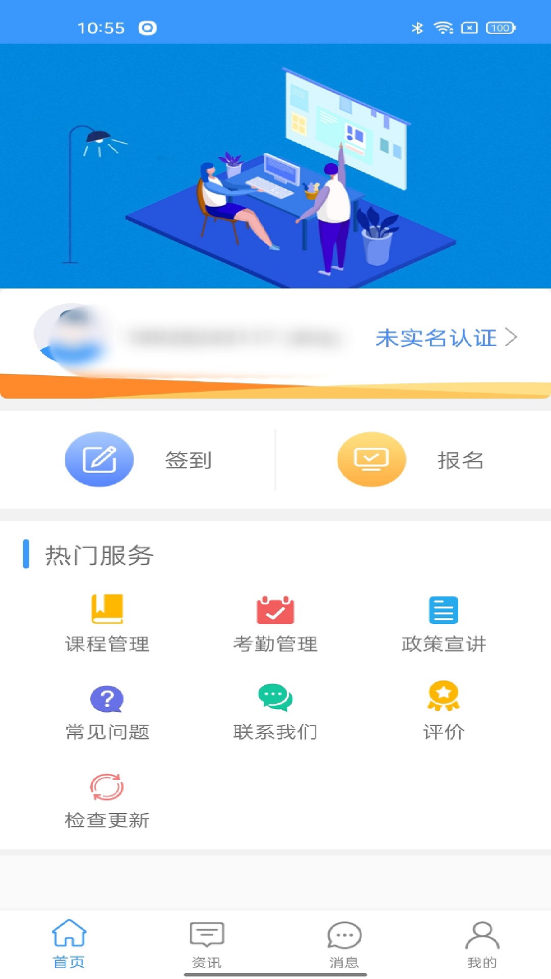 中则培训app下载 1.1.6 截图2