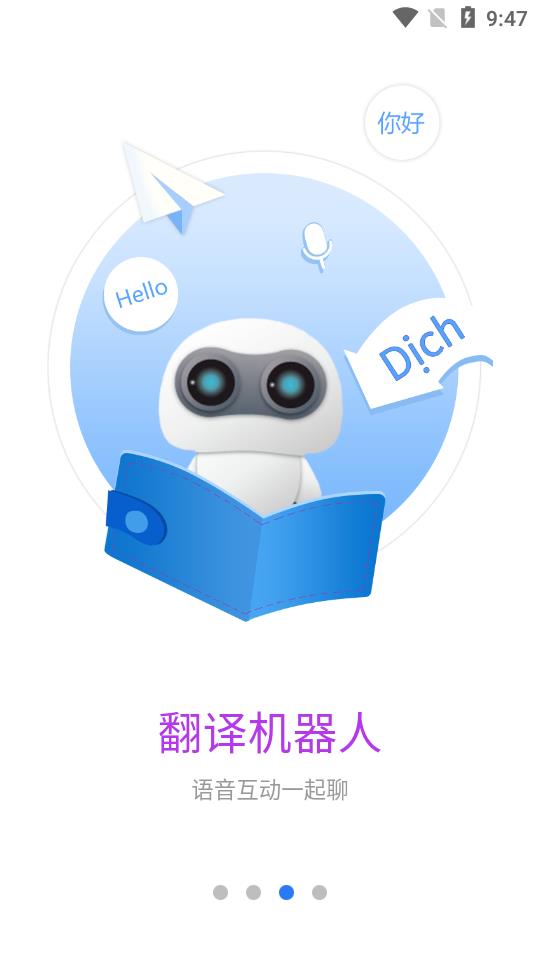 译兔(实时翻译) 截图3