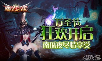 《如何成为《英勇之地》中的永夜支配者？全面攻略来袭！》 2