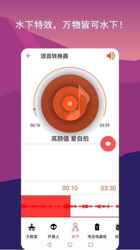 音乐剪辑全能王2026版 截图3