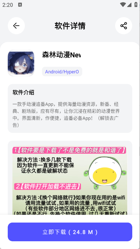 蛋蛋分享库安卓版 1