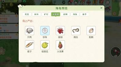 《小森生活》中获取火龙果的方法指南 4