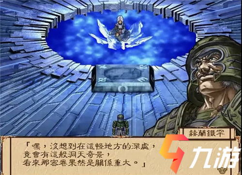 揭秘《天地劫》手游:赫兰铁罕强大属性与震撼背景故事 1