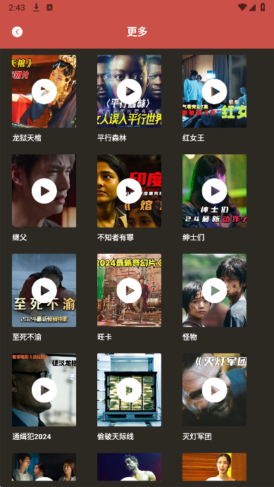 玉米影视app永久版 1